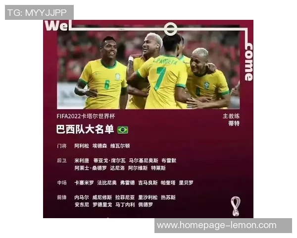 中国与卡塔尔国家队大名单对比分析及球员表现预测