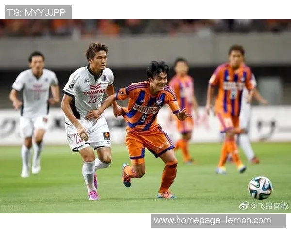 大宫与新泻的激烈对决分析及双方战术解析