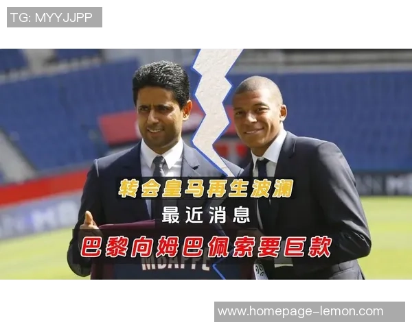 姆巴佩拒绝续约引发波澜巴黎或今夏以15亿欧元出售他